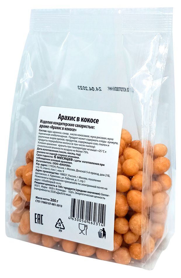 Арахис сладкий Биопак в кокосе, 200 г