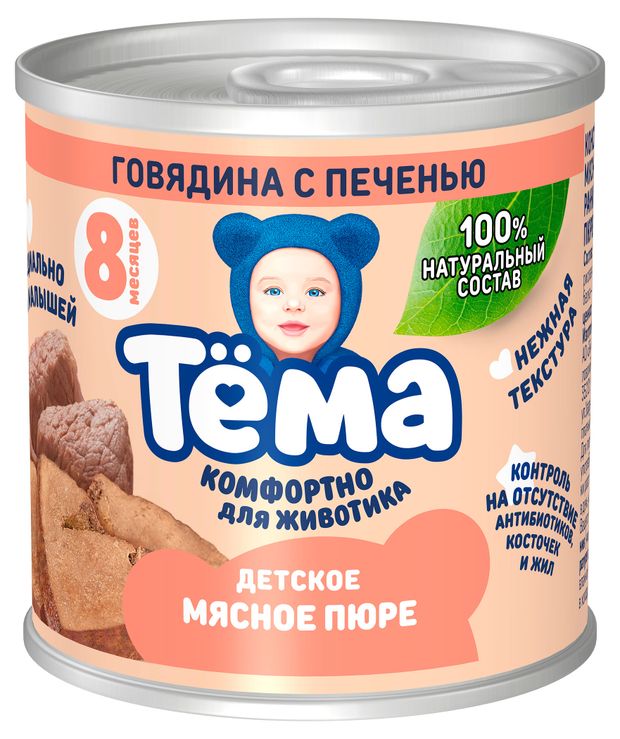 Пюре мясное Тема с говядиной и печенью с 8 мес., 90 г