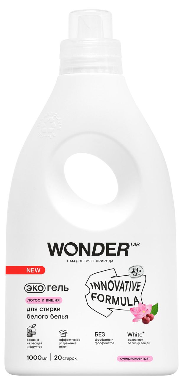 Экогель для стирки Wonder Lab Лотос и вишня для белого белья, 1 л