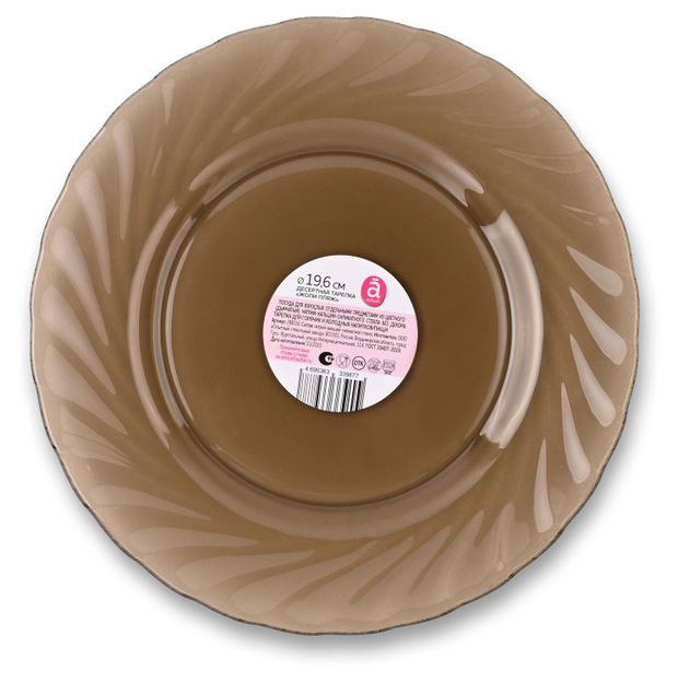 Тарелка десертная Actuel, 19,6 см