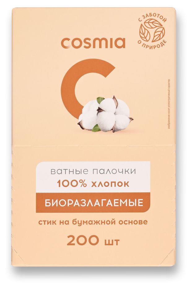 Ватные палочки Cosmia биоразлагаемые, 200 шт