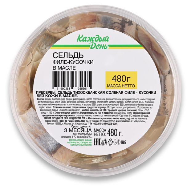 Сельдь соленая Каждый день в масле филе-кусочки 480 г 260₽