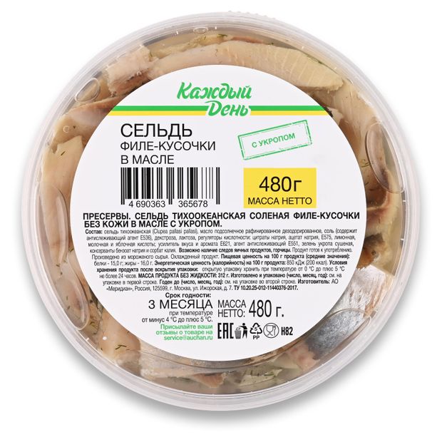 Сельдь соленая Каждый день в масле с укропом филе-кусочки 480 г 260₽