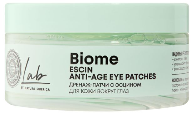 Дренаж-патчи для кожи вокруг глаз LAB Biome с эсцином, 60 шт