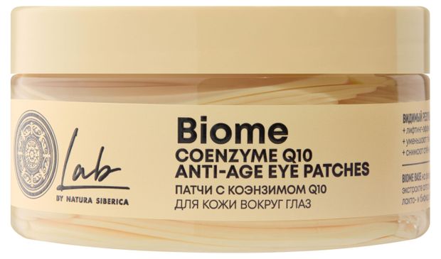 фото Патчи для кожи вокруг глаз lab biome с коэнзимом q10, 60 шт