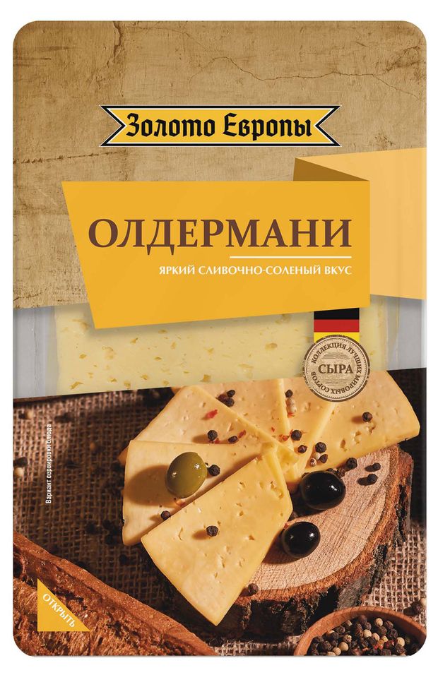 Сыр Олдермани Золото Европы нарезка 50%, 125 г