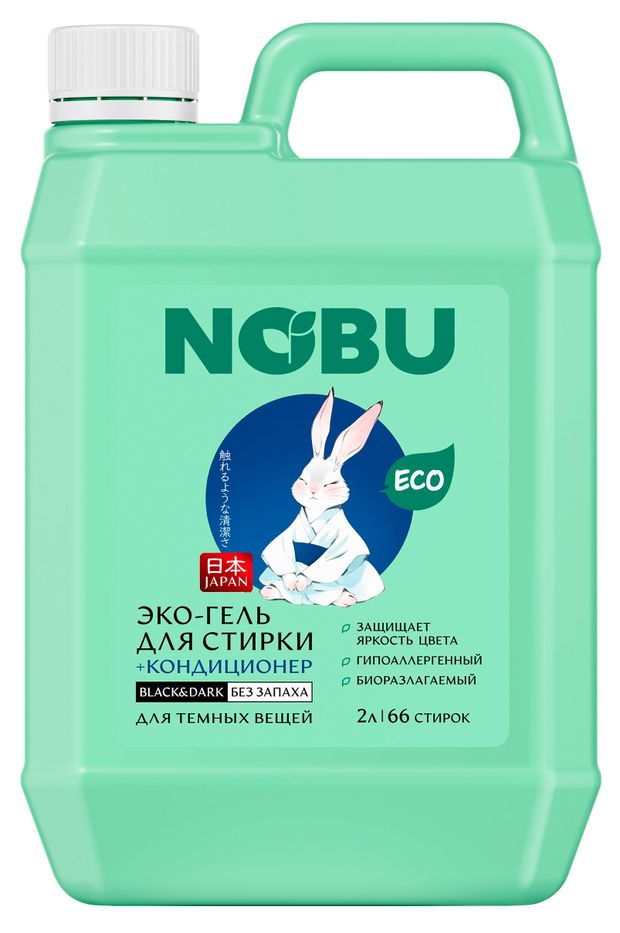 Уборка и бытовая химия  Ашан Гель для стирки темных вещей NOBU 2в1 Black&Dark с кондиционером биоразлагаемый, 2 л (66 стирок)