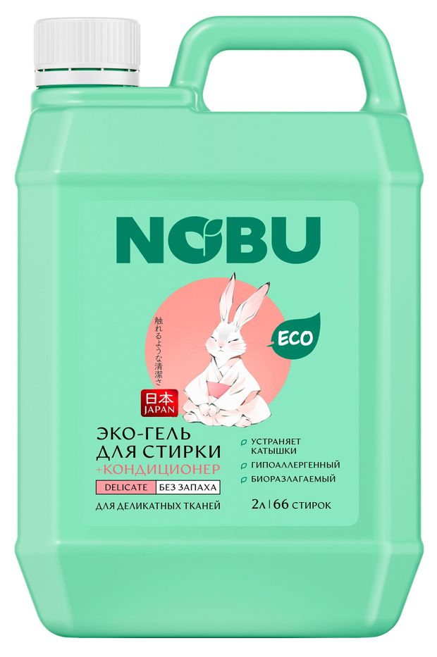 Гель для стирки деликатных тканей NOBU 2в1 Delicate с кондиционером биоразлагаемый, 2 л (66 стирок)