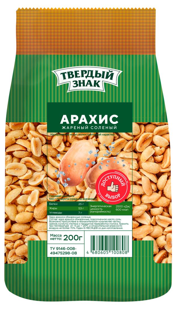 Арахис Твердый знак жареный соленый 200 г 130₽