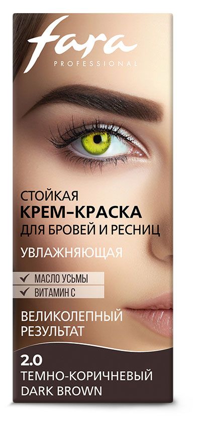 Крем-краска для бровей и ресниц Fara стойкая 2.0 темно-коричневая, 50 мл