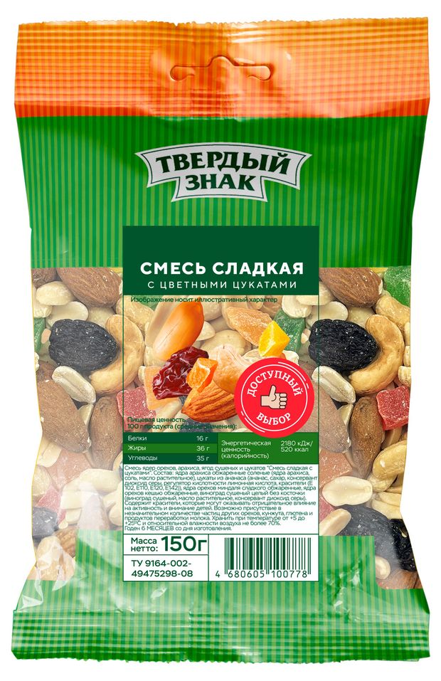 Смесь сладкая Твердый знак с цветными цукатами, 150 г