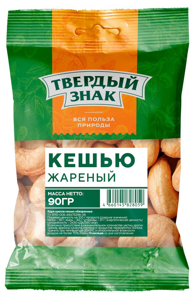 Кешью Твердый знак жареный, 90 г