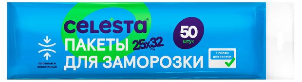 Пакеты для заморозки Celesta 17 мкм с полем для записи 25х32 см, 50 шт