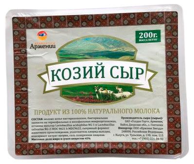 Сыр рассольный козий, 200 г