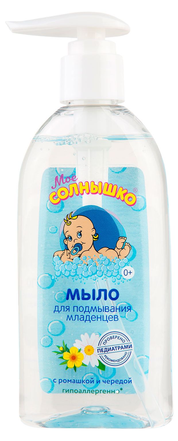 Мыло для подмывания младенцев Мое Солнышко с ромашкой и чередой 0+, 200 мл