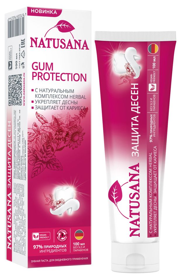 Зубная паста Natusana Gum Protection защита десен, 100 мл