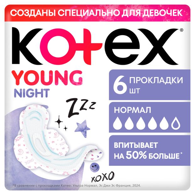 Прокладки гигиенические Kotex Young ночные, 6 шт