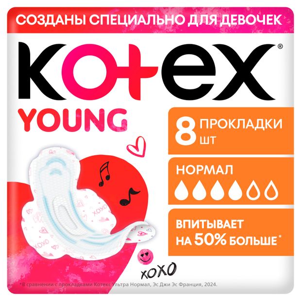 Прокладки гигиенические Kotex Young Normal, 8 шт