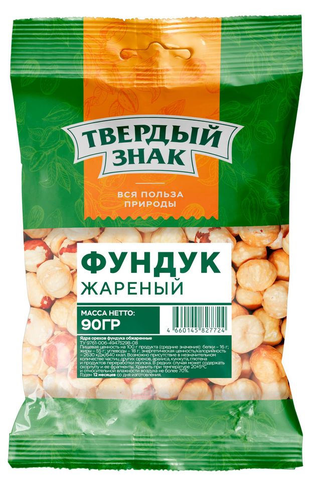 Фундук Твердый знакъ жареный, 90 г