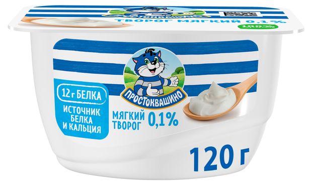 Творог мягкий Простоквашино обезжиренный, 120 г
