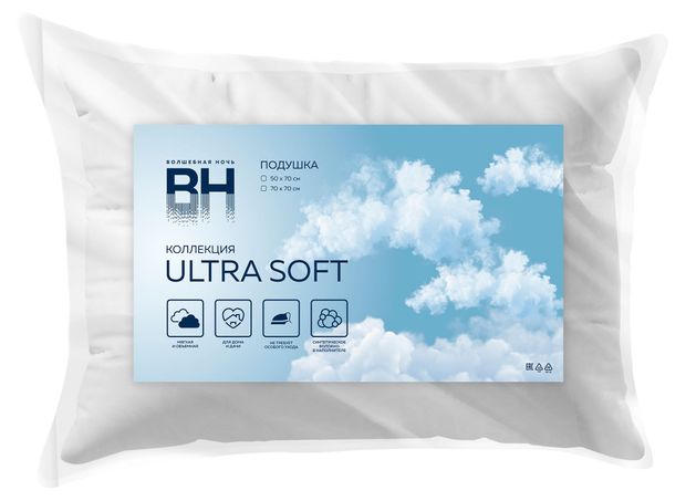 Подушка Волшебная Ночь Ultra Soft, 50х70 см
