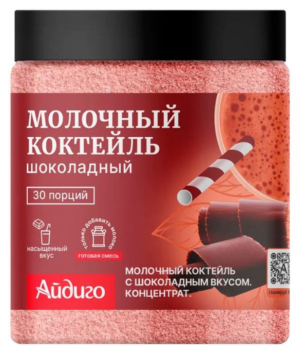 Коктейль молочный Айдиго Шоколадный, 450 г
