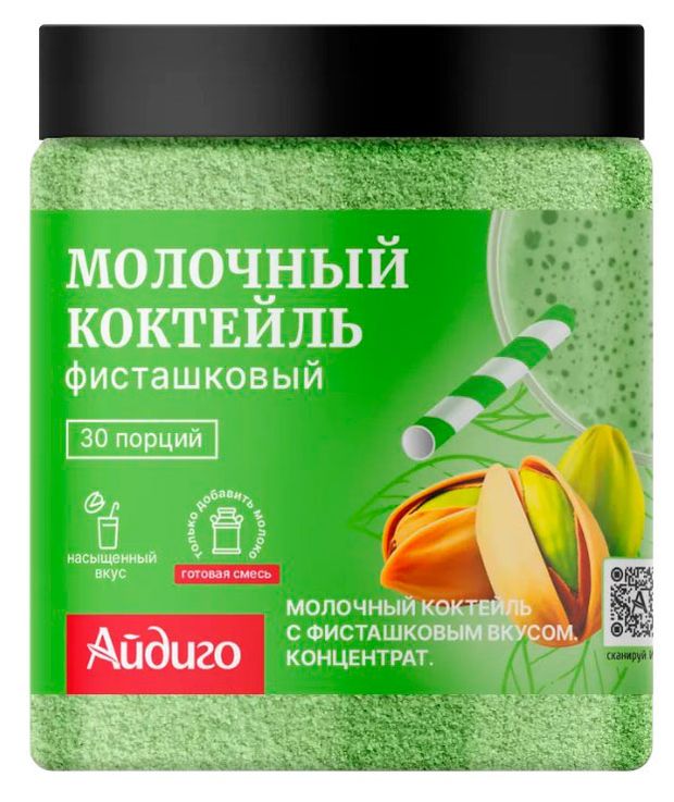 Коктейль молочный Айдиго Фисташковый, 450 г
