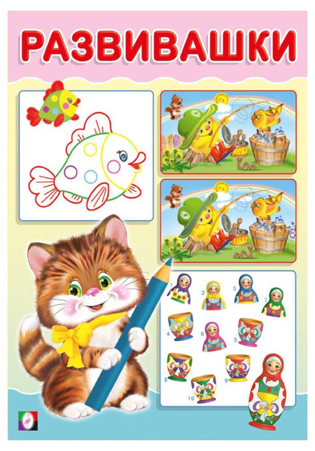 Развивашки Котик 65₽