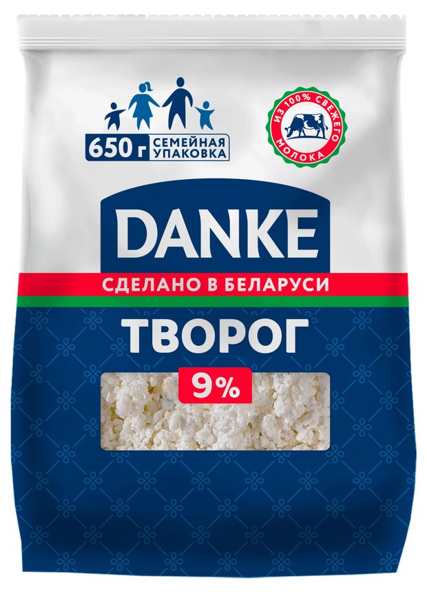 Творог Danke 9% БЗМЖ, 650 г