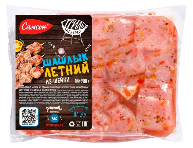 Шашлый свиной из шейки Самсон Летний охлажденный 900 г 599₽