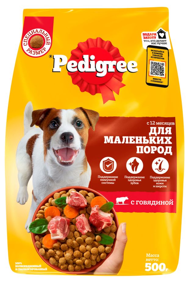 Сухой корм для взрослых собак маленьких пород Pedigree с говядиной 500 г 225₽