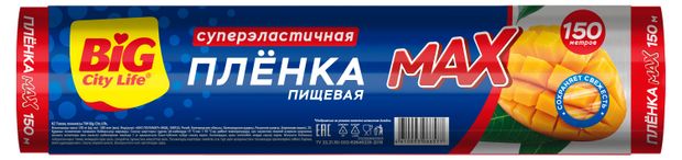 Уборка и бытовая химия Пленка пищевая BIG CITY LIFE MAX, 150 м