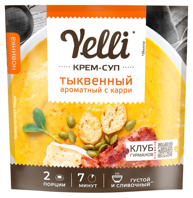 Крем-суп Yelli тыквенный ароматный с карри 70 г 70₽
