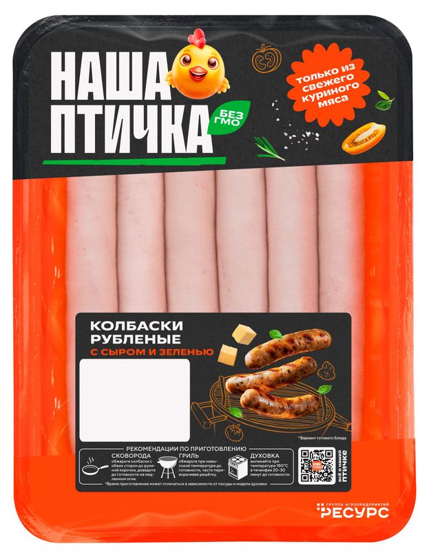 Колбаски рубленые Наша птичка с сыром и зеленью охлажденные 360 г 150₽