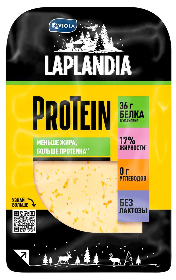  Сыр полутвердый Laplandia ProTein нарезка 33% БЗМЖ, 120 г