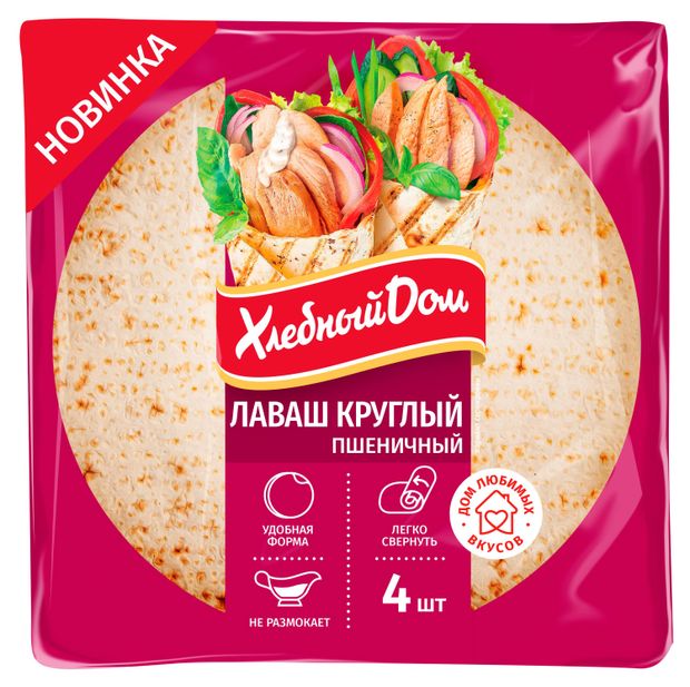 Лаваш круглый Хлебный Дом Пшеничный, 120 г