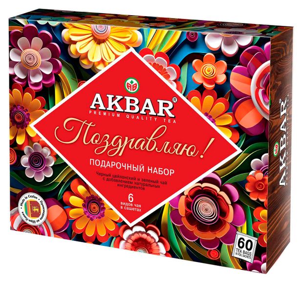 Подарочный набор чая AKBAR С Праздником Ассорти 60 пакетиков 500₽