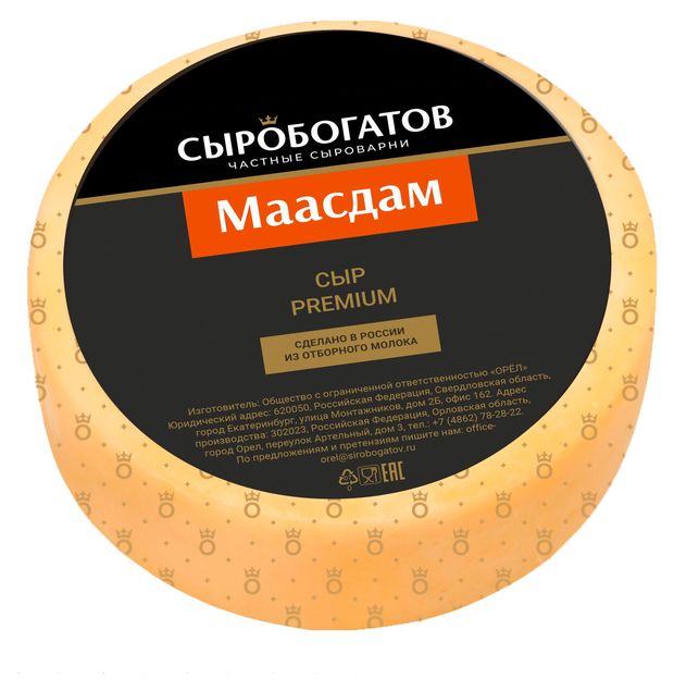 Сыр полутвердый Маасдам Сыробогатов 45% БЗМЖ, вес