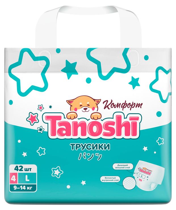Трусики-подгузники Tanoshi Комфорт L (9-14 кг), 42 шт