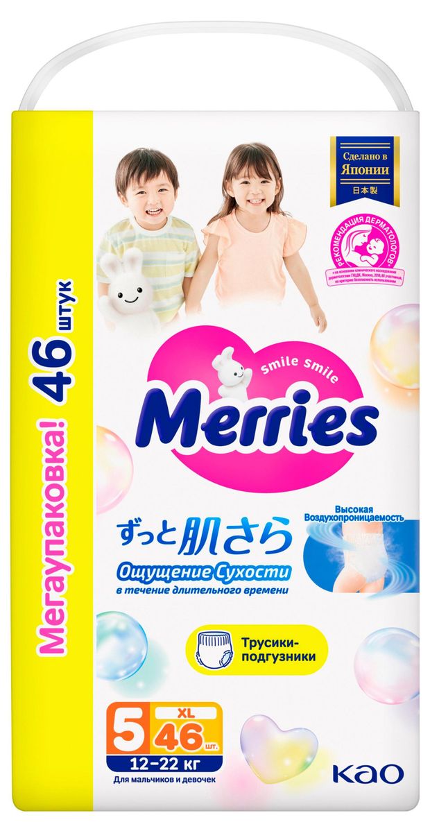 Трусики-подгузники Merries XL 12-22 кг 46 шт 1800₽
