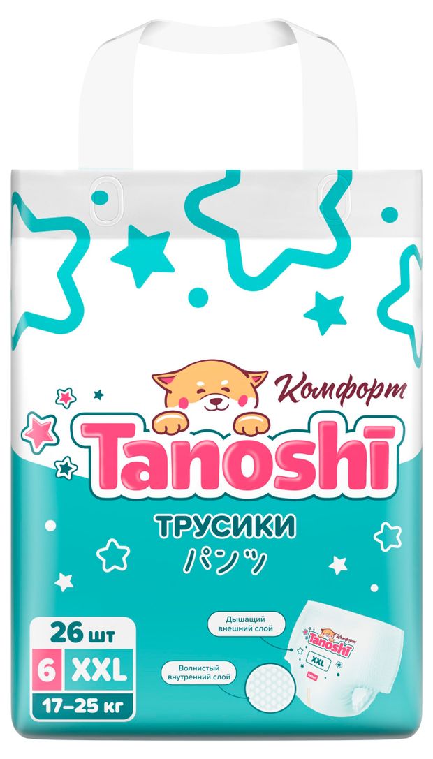 Все для детей Трусики-подгузники Tanoshi Комфорт XXL (17-25 кг), 26 шт