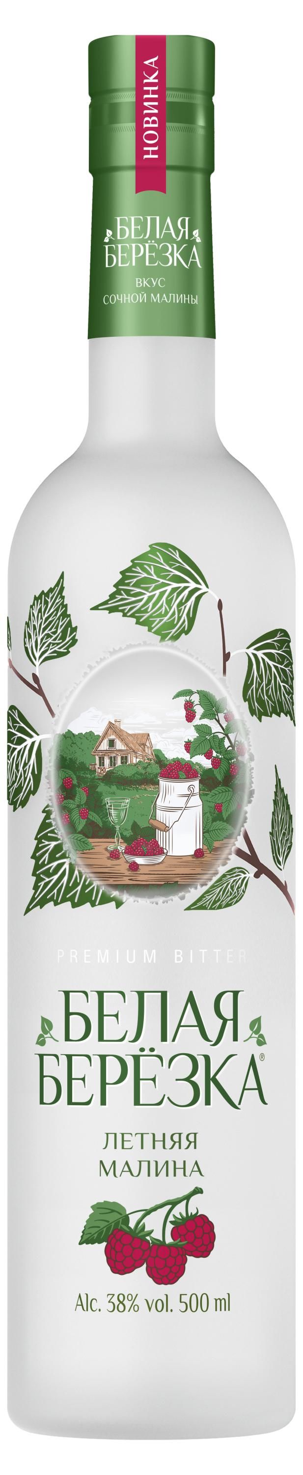 Водка Белая Березка Летняя малина Россия, 0,5 л