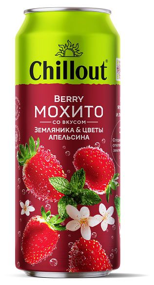 Напиток газированный Chillout Berry мохито со вкусом земляники и цветов апельсина, 450 мл