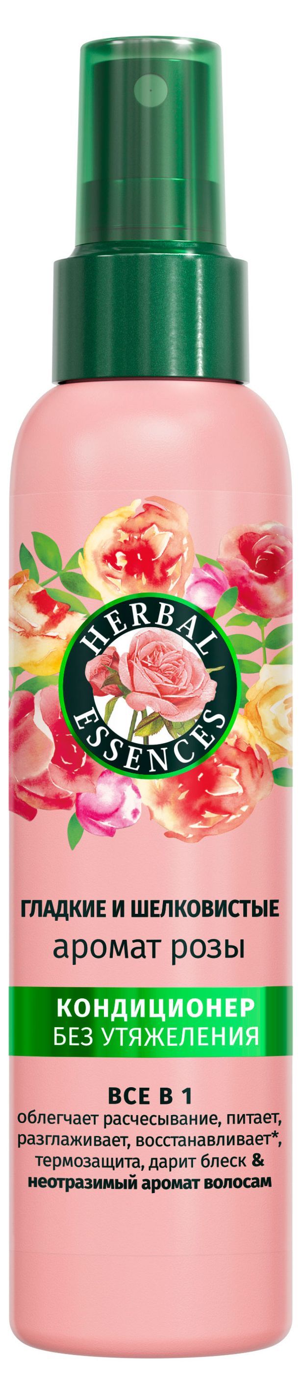 Спрей-кондиционер для волос Herbal Essences Аромат розы Гладкие и Шелковистые, 145 мл