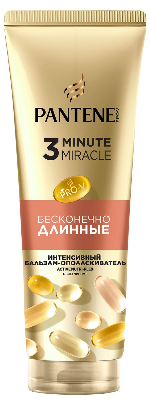 Бальзам-ополаскиватель для волос Pantene Бесконечно Длинные, 220 мл