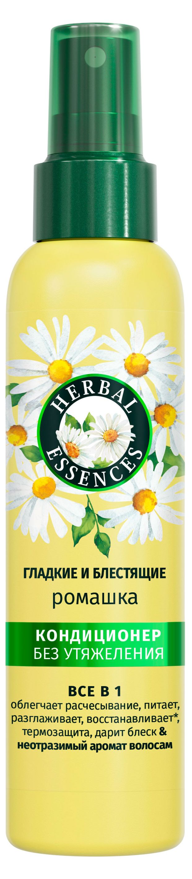 Спрей-кондиционером для волос Herbal Essences Ромашка Гладкие и Блестящие, 145 мл