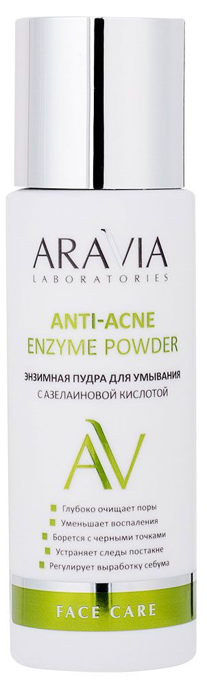 Энзимная пудра для умывания ARAVIA Laboratories Anti-Acne Enzyme Powder с азелаиновой кислотой 150 мл 1040₽