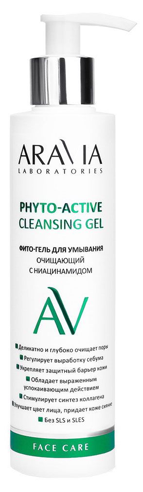 Фито-гель для умывания ARAVIA Laboratories Phyto-Active Cleansing Gel Очищающий с ниацинамидом, 200 мл