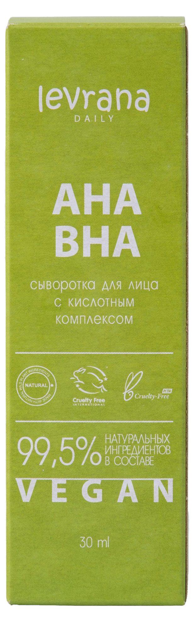 Сыворотка для лица Levrana с кислотным комплексом, 30 мл