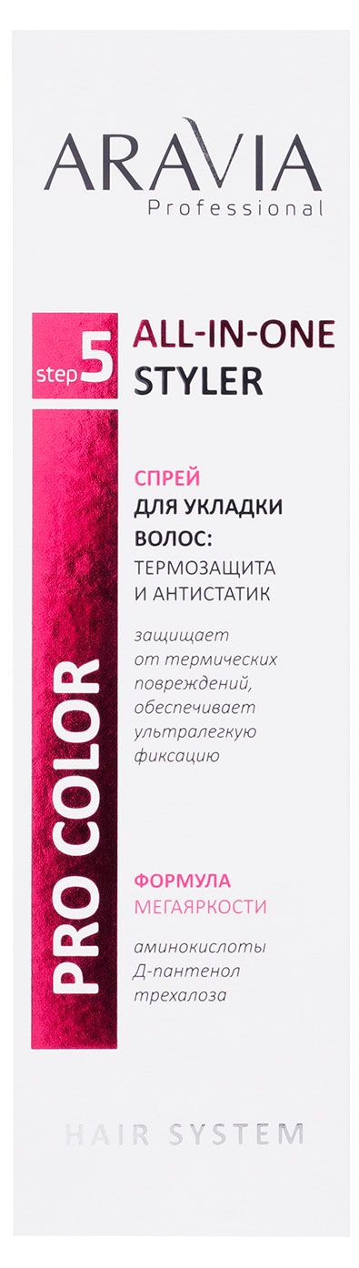Спрей для укладки волос ARAVIA Professional термозащита и антистатик, 150 мл